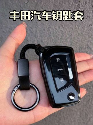 #丰田 #丰田凯美瑞 #锋兰达 #丰田钥匙套 #汽车钥匙套 丰田rav4荣放折叠钥匙套卡罗拉锐放锋兰达凯美瑞亚洲龙雷凌包壳扣