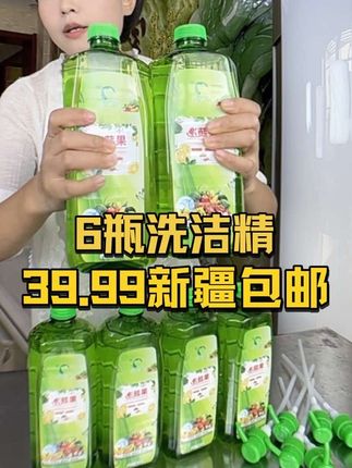 #好物推荐🔥 #家用好物 #厨房好帮手 #便宜好物 #洗洁精