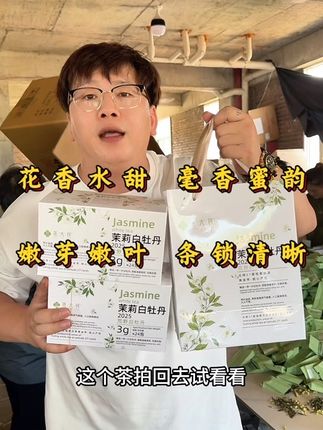 花香水甜 毫香蜜韵,芽毫满布 香气高扬,嫩芽嫩叶#召唤茶友 #口粮茶推荐 #今天你喝茶了吗