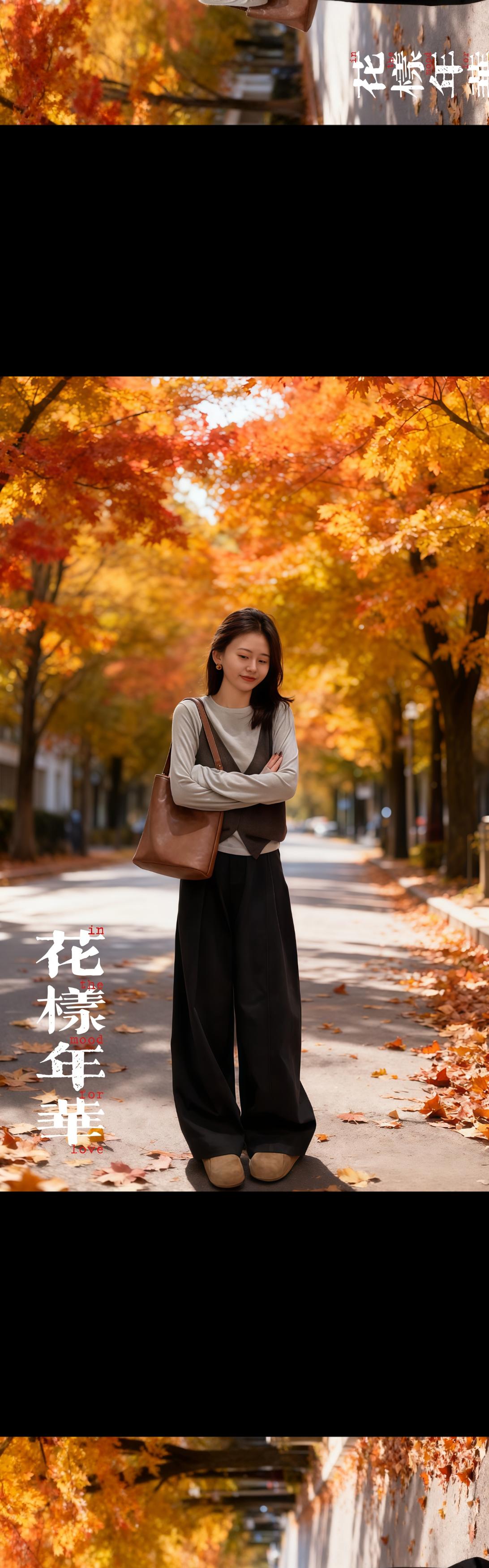 #秋天第一杯琥珀流光#优雅气质 #秋日穿搭 #穿搭#套装@DOU+上热门