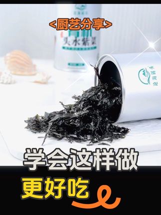 妈呀太好吃了!一口气买了3罐!#强烈推荐 #紫菜蛋花汤 #618好物节