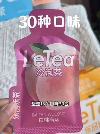 挑战一周不重样的冷泡茶 天天换着喝#乐品乐茶 #冷泡茶