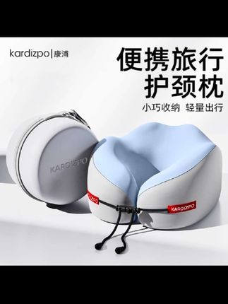 记忆棉u型枕,旅行护颈椎枕飞机睡觉枕,头脖子靠枕便携u形枕脖套颈托#护颈枕,#好物推荐🔥