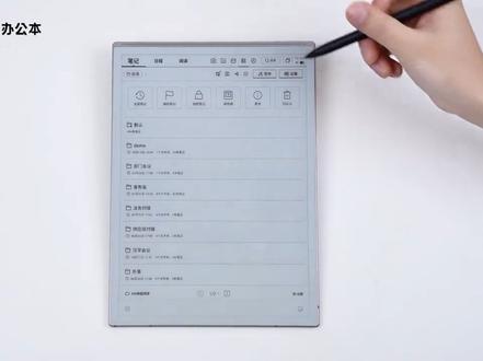 科大讯飞智能办公本X5pro操作说明 8-系统开放,联系电话15845106596