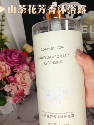 #山茶花沐浴露持久留香 快快快!姐妹们赶紧去抢这个山茶花沐浴露,这么大一瓶,你看才啥价#超好闻沐浴露