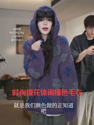 #女装穿搭 一款时尚潮流的提花撞色毛衣,很好看显白,搭配我们的这款ok裤子真的绝美,当然它也可以搭配别的裤子。款式百搭休闲#简约穿搭 #每日分享 #穿搭不重样 #穿搭展示