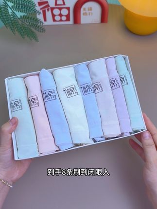 姐妹们,咱们女生贴身的衣服一定要勤洗勤换,今天给大家推荐一款非常舒服的纯棉内裤,它的面料亲肤柔软,穿上后不会感到紧绷,也没有束缚感,而且它还是高弹力的设计,可以自由拉伸,无论胖瘦都能穿。一组八条礼盒装,太划算了,#巨巨巨巨超值 #面料柔软舒适 #贴身衣物 #女士内裤 #推荐