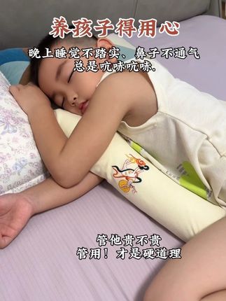 孩子晚上睡的踏实了,妈妈才安心#宝妈分享 #合香枕 #孩子睡觉不安稳 #枕头