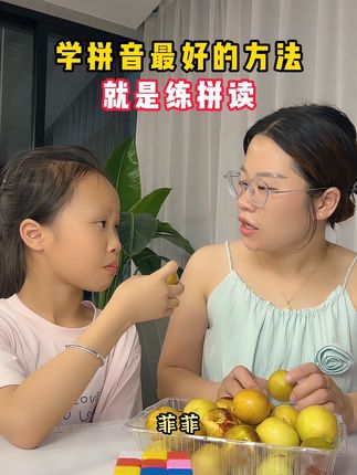 拼音是识字的工具,只有学会了拼读,才算真正学会了拼音,给孩子用这本情景拼音拼读书,让孩子在一幅幅生活场景中,不知不觉就学会了拼读。#拼音拼读 #一年级 #幼小衔接 #幼升小
