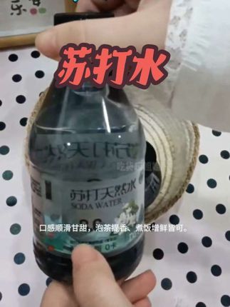 苏打天然水,取自火山岩层深处,pH值8.5±0.5天然弱碱。含偏硅酸等多种微量元素,小分子团易吸收。晨起饮用唤醒代谢,餐后解腻助消化,每一口都是自然的馈赠#苏打水 #零食推荐 #好物推荐🔥