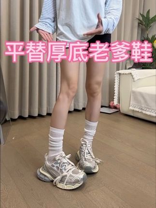 #脚宽脚胖都可以 #增高鞋 #厚底鞋 #老爹鞋 #平替香