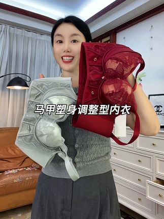 马甲塑身调整型内衣# 内衣#无钢圈文胸 #小胸聚拢防下垂 #小胸必备款式