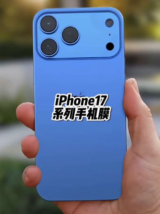适用苹果17ProMax秒贴钢化膜全屏防指纹17Air手机膜高清防摔护眼#iPhone17手机膜 #苹果17pro钢化膜 #苹果17air手机膜 #iPhone17promax钢化膜 #手机膜推荐