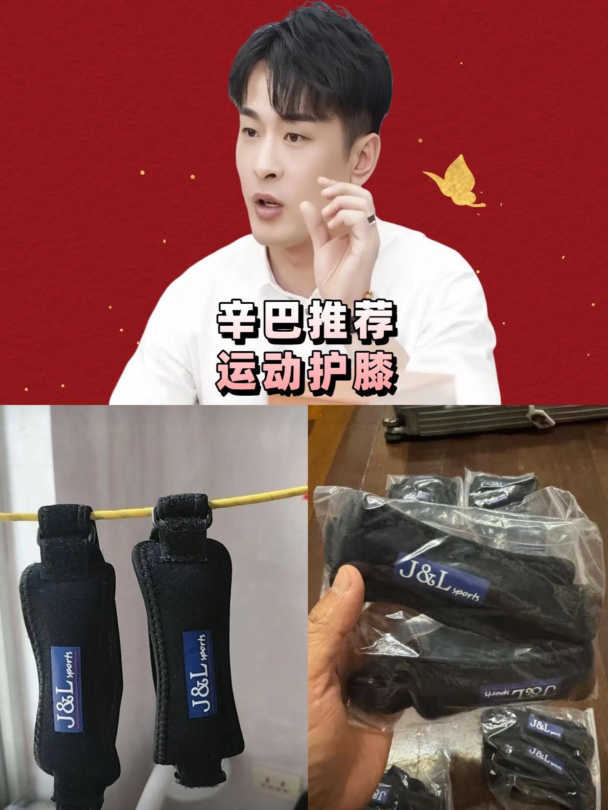 辛巴推荐髌骨带护膝盖男士跑步护膝防半月板护膝篮球乒乓球登山护具女#护膝带 #登山护具 #跑步护膝 #运动护膝 #辛巴