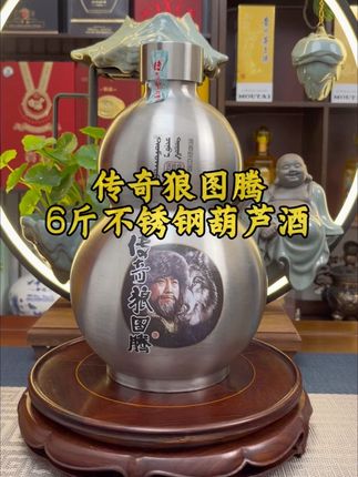 不锈钢葫芦酒六斤蒙古酒,品质与颜值并存的纯粮好酒#纯粮酿造 #好酒推荐 #好喝不贵 #口粮酒 #酒文化