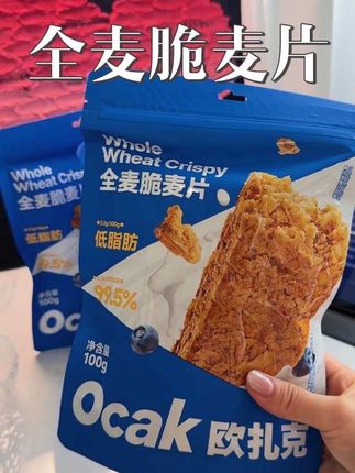 #欧扎克麦片 #欧扎克 自律女孩请把早餐换成它!一分钟搞定!好吃又满足,配料表也很干净,随意搭配着吃!好吃!#好吃到爆 #买它