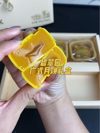 中秋佳节在眼前,吃完月饼算团圆!没想到这个价格能拿下碧翠园的国风月饼礼盒!自己吃送亲朋都合适#碧翠园 #月饼 #月饼礼盒 #中秋节 #中秋送礼