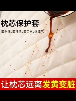 *家里老公睡觉容易出汗流口水就用这款防污枕套,它可以有效的隔离头上的汗渍口水#枕套#枕芯#枕头
