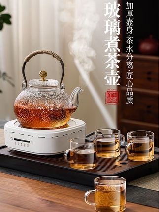玻璃煮茶壶,大容量烧水壶泡茶家用提梁壶,围炉耐高温电陶炉煮茶器#煮茶器 #玻璃茶壶 #茶壶 #耐高温玻璃茶壶 #提梁壶