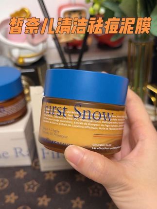 这是什么黑头痘子洗地机?!还是法国进口的,太好用了吧#皙奈儿 #清洁泥膜 #泥膜推荐 #清洁祛痘泥膜 #泥膜