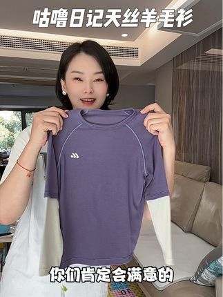 可以单穿也可以当外套打底衫,超好看,超洋气,而且真的是捡大漏了#咕噜日记#强烈推荐 #儿童上衣#儿童t恤 #儿童打底衫