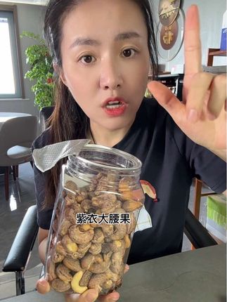紫衣大腰果品质太好了,越嚼越香太好吃了,配料干净营养健康,大人小孩都可以吃#紫衣大腰果#腰果#坚果#超好吃