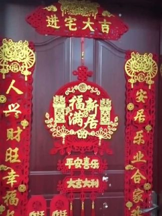 #乔迁新居磁吸对联 #乔迁之喜大吉大利 #乔迁新居 #乔迁新居大吉 #磁吸对联