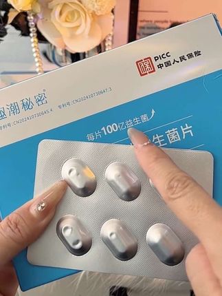 女生一定要好好爱自己!这个专利认证过菌珠,直接补充更直接!#女生必备 #自用好物推荐 #女性益生菌#乳杆菌#女人必看@DOU+小助手 @DOU+好生意