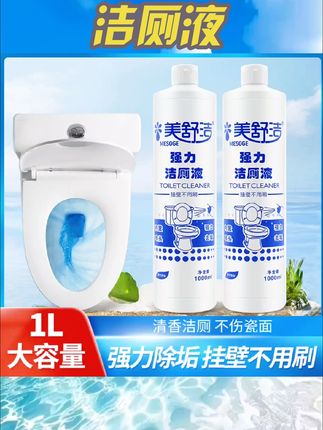 美舒洁 1000ml实惠装强力洁厕液去味清新强效除垢 #洁厕液 #洁厕液马桶清洁剂 #马桶消毒液