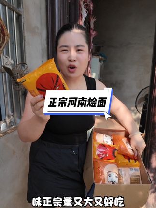 不用去河南也能吃到正宗的烩面了!就是这个方城烩面故事家的,它 是来自河南的特产,而且还是手工制作的,吃起来特别劲道,汤也很鲜美,关键还便宜又实惠,43.9到手十包,还送一包辣椒油。赶紧下单试试吧!@常不火 @常不火🔥猴哥记录生活 @高珊珊(常不火大闺女)