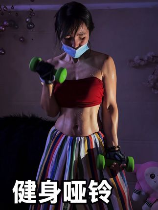 健身哑铃,每天坚持,新手可以拿单只两公斤,一对四公斤#哑铃#实心哑铃