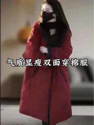 时尚休闲宽松显瘦加厚保暖棉衣 2025秋冬季气质双面穿连帽棉服外套#双面穿棉服谁穿谁好看#洋气減龄#遮肉显瘦#气质穿搭