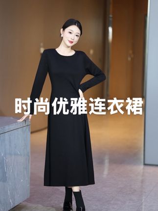 极简风女装2025秋冬新款时尚百搭长款打底裙长裙长袖黑色连衣裙#高级感穿搭 #简约大气 #连衣裙分享