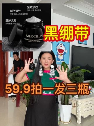 好多姐妹们说,黑绷带平时都要几百一瓶,今天59块9拍一发三瓶#自用好物分享 #好物推荐🔥 #黑绷带 #超级便宜划算