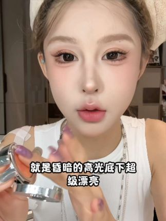 #巽菲特 #高光 #变色龙眼影 #好物推荐🔥 #彩妆推荐