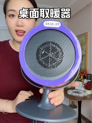 #取暖器 #暖风机 #冬季必备 #再也不怕冷了 #超便宜超划算
