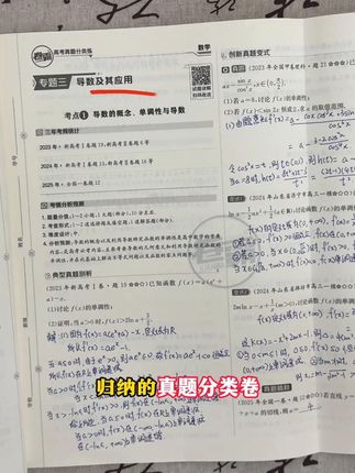 高中选科选了物化生,现在开始就去刷真题卷#高中#真题卷#高考