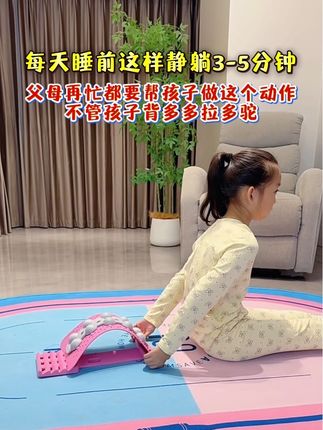 孩子含胸驼背没气质,父母久坐腰酸背胀,安排这个#腰椎辅助训练器拉伸腰腹,每天5分钟练出好气质#居家锻炼 #腰椎舒缓器#矫正驼背