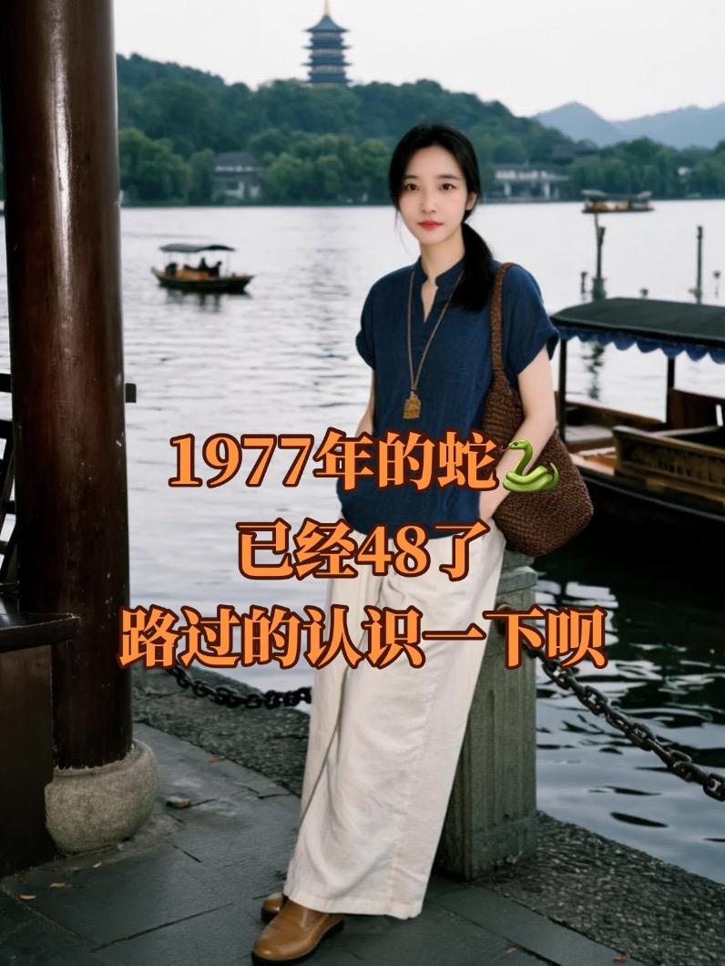 77年的🐍,愿我往后余生一帆风顺,身体健康!家庭合睦,开心快乐每一天#77年的蛇