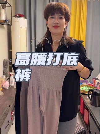 马上转季 这款高腰打底裤福利来咯 赶紧去拍吧#高腰打底裤 #打底裤女