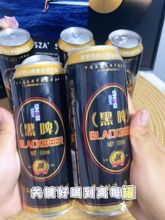 益生精酿黑啤,酒体呈巧克力黑色,麦芽焦香浓郁,很好入口,真的很好喝的一款啤酒,而且巨划算#精酿啤酒#啤酒#超便宜超划算#谁懂啊真的很好喝#啤酒推荐