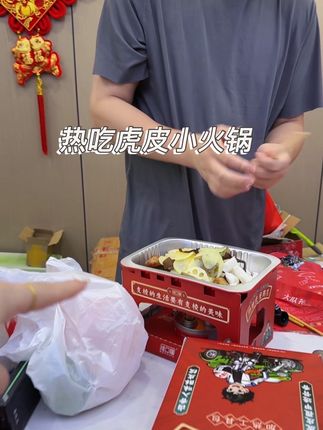热吃虎皮小火锅 里面有蔬菜包有年糕有小鸡爪#热吃虎皮小火锅 #盐城小喜悦 #卖鸡爪的小喜悦