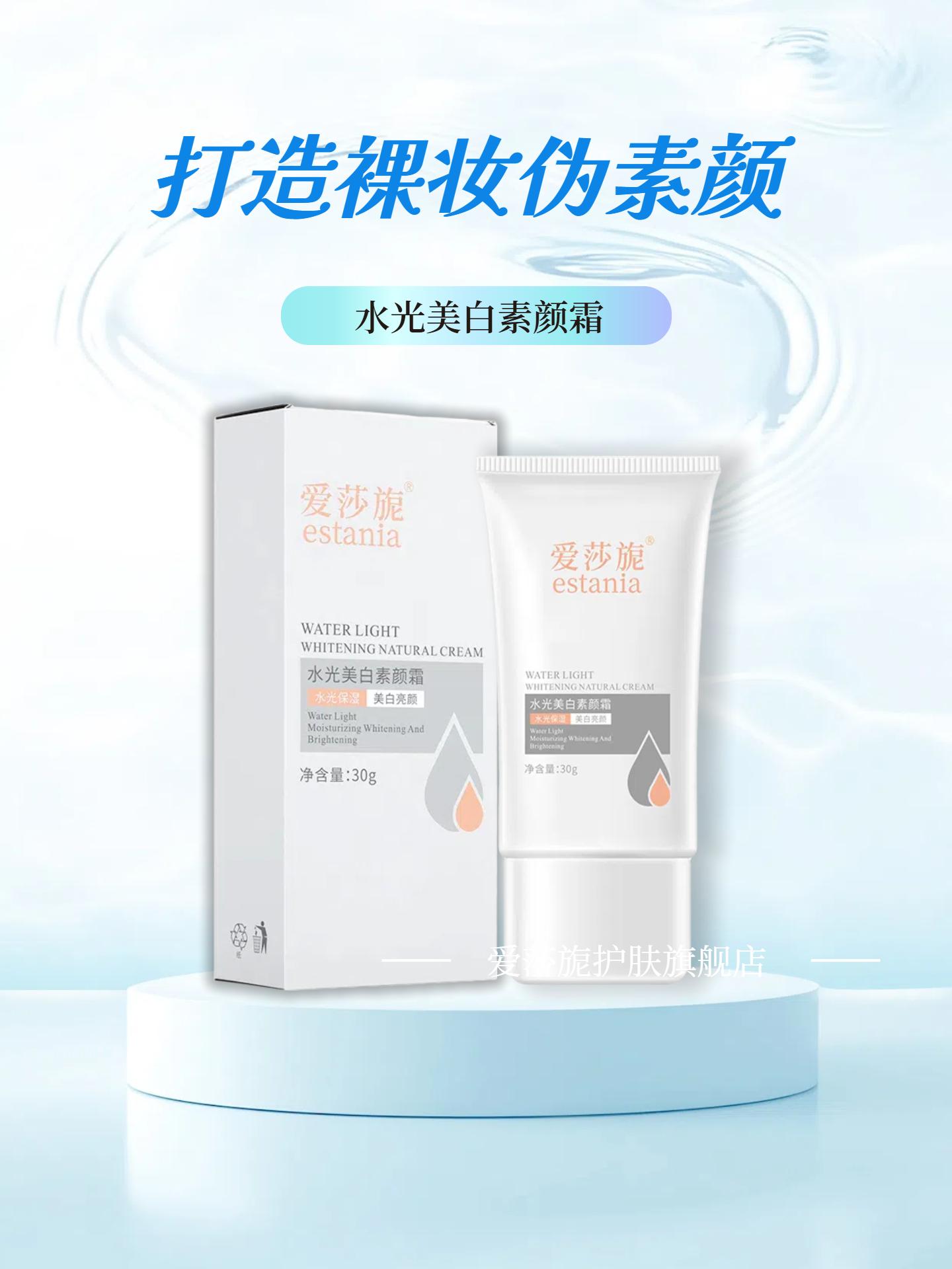 不会化妆的姐妹看过来?只要一支素颜霜搞掂出门素颜裸妆#种草好物 #素颜霜 #伪素颜神器 #美白素颜霜 #精致女人必备
