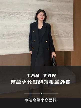 好漂亮的~不用穿挂在这里,好大牌!#秋冬新品 #通勤品质感万能公式 #高品质 #显瘦显高显气质 #保暖又好看 @老谭私服