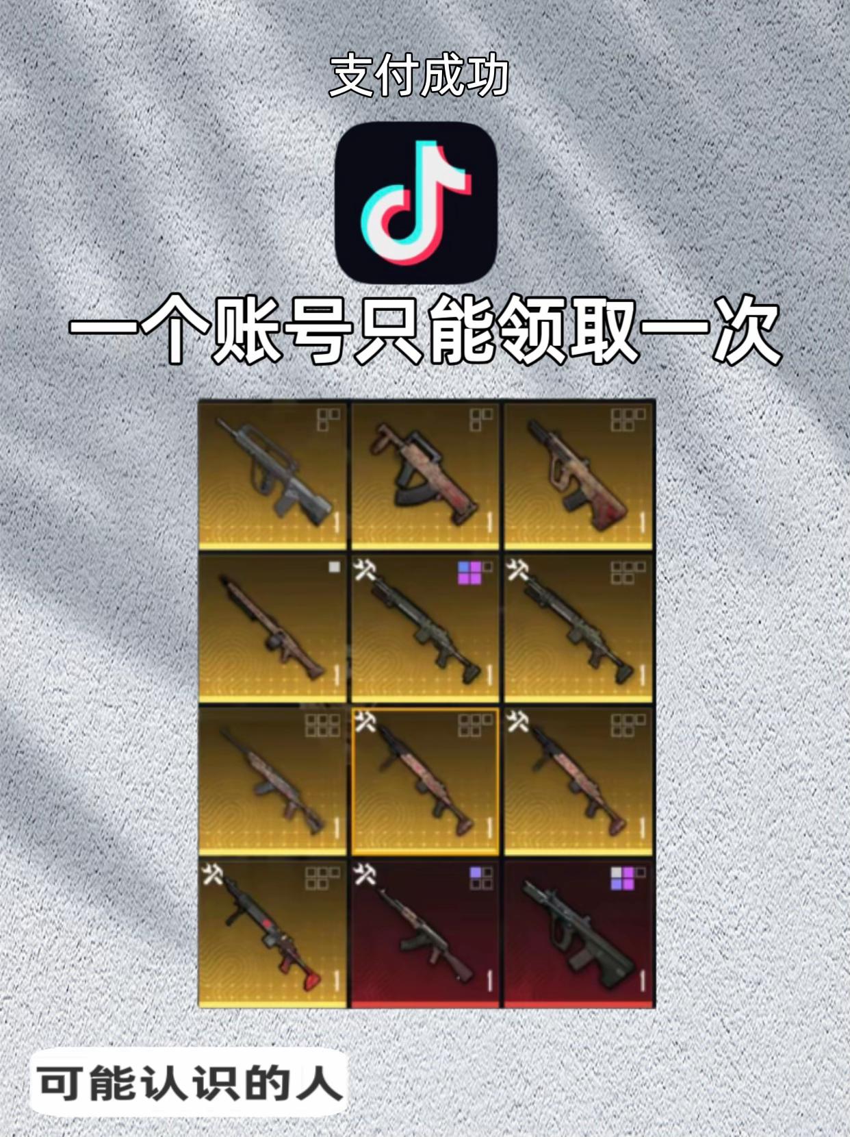 #地铁逃生 #地铁装备 #和平精英
