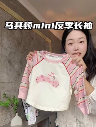 #MQDmini 反季买价格太香啦,最后十来单拼手速#生女儿就是用来打扮的#反季特卖童装打底衫#高品质童装