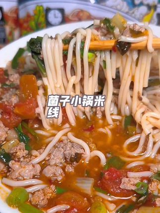 不是外卖吃不起而是自己煮的更有性价比,油炸菌子都给你配齐#小锅米线#菌子小锅米线#夜宵#夜宵吃什么 #云南特产
