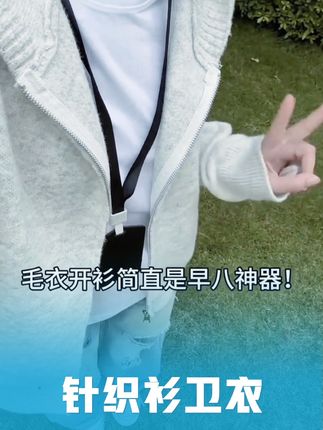 #慵懒风穿搭 #上衣穿搭 #男生穿搭
