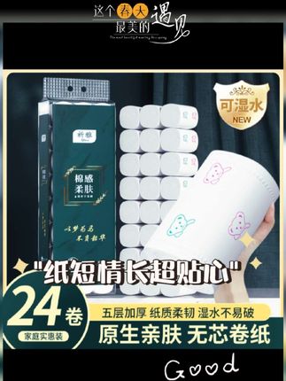 #无限回购的宝藏单品 #强烈推荐 #好物推荐🔥 #生活用纸 #日常生活用品