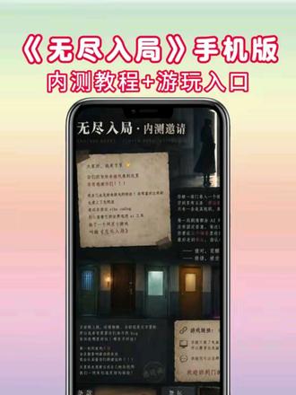无尽入局最新手机版iOS安装免费下载安装教程来了,无尽入局获取教程,无尽入局下载,无尽入局怎么下载,无尽入局在哪里获取#无尽入局#致命游戏#死亡万花筒#阮澜烛凌久时#无尽入局下载 无尽入局怎么玩,无尽入局直播,无尽入局游戏电脑,无尽入局要钱吗,无尽入局图片无,尽入局什么时候上线,无尽入局游戏报名,无尽入局游戏解说,无尽入局好玩吗,无尽入局是哪个平台的游戏